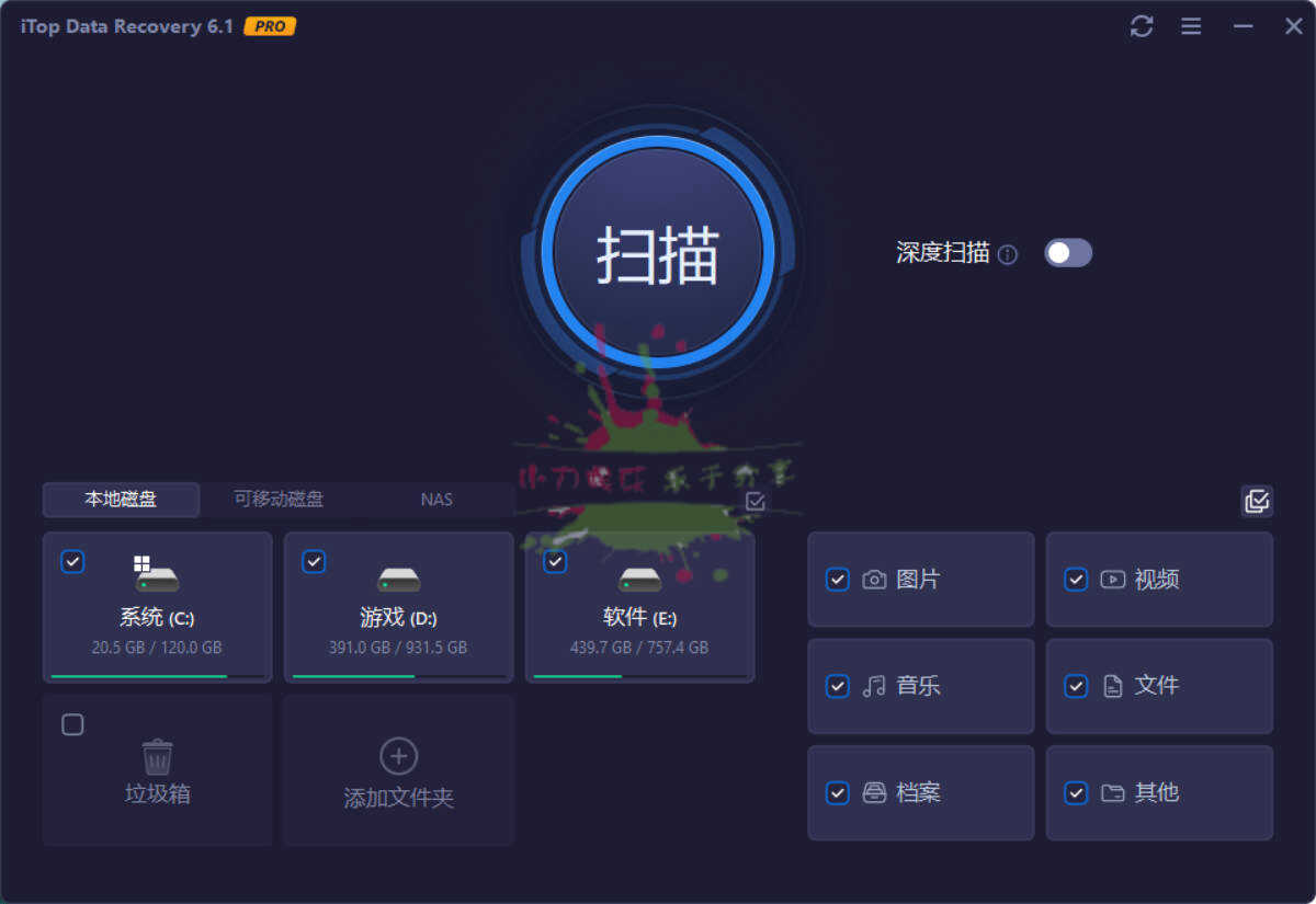 iTop Data Recovery Pro v6.1.0.936便携版-KJ分享