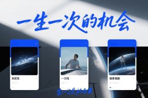 付费文章合集《一生一次的机会》3篇,一个系统性、一次性、独家性的透剧-KJ分享