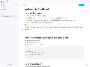 本地笔记AppFlowy v0.11.3绿色版-KJ分享
