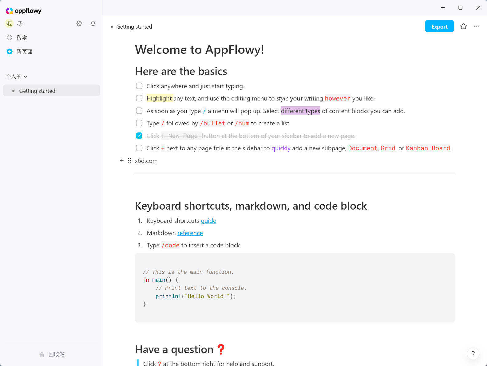 本地笔记AppFlowy v0.11.3绿色版-KJ分享