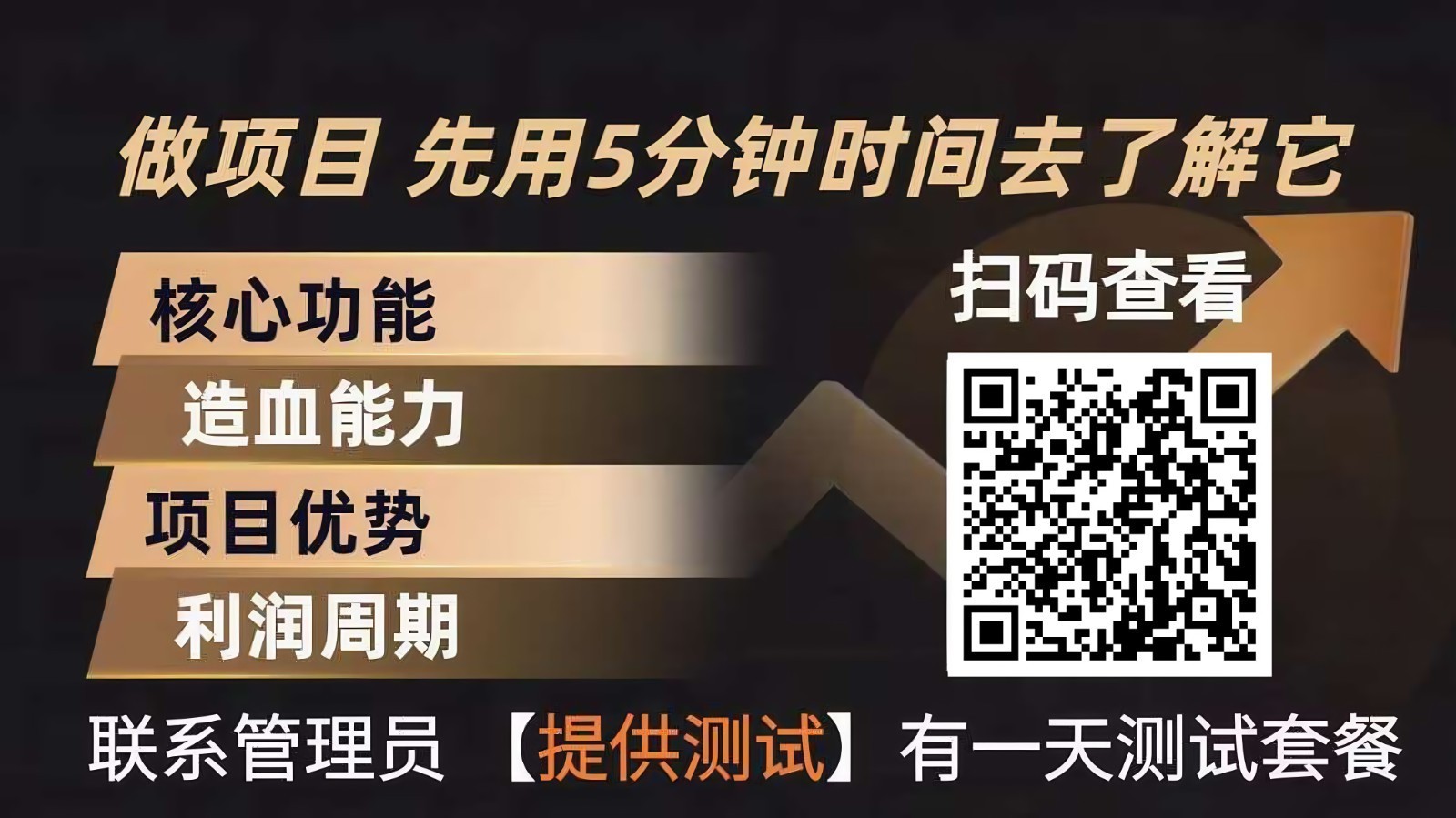 青创助手0门槛副业！每天手机挂机4小时日赚300+！无套路！-KJ分享