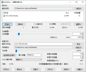 MultiPar文件数据恢复工具v1.3.3.6-KJ分享
