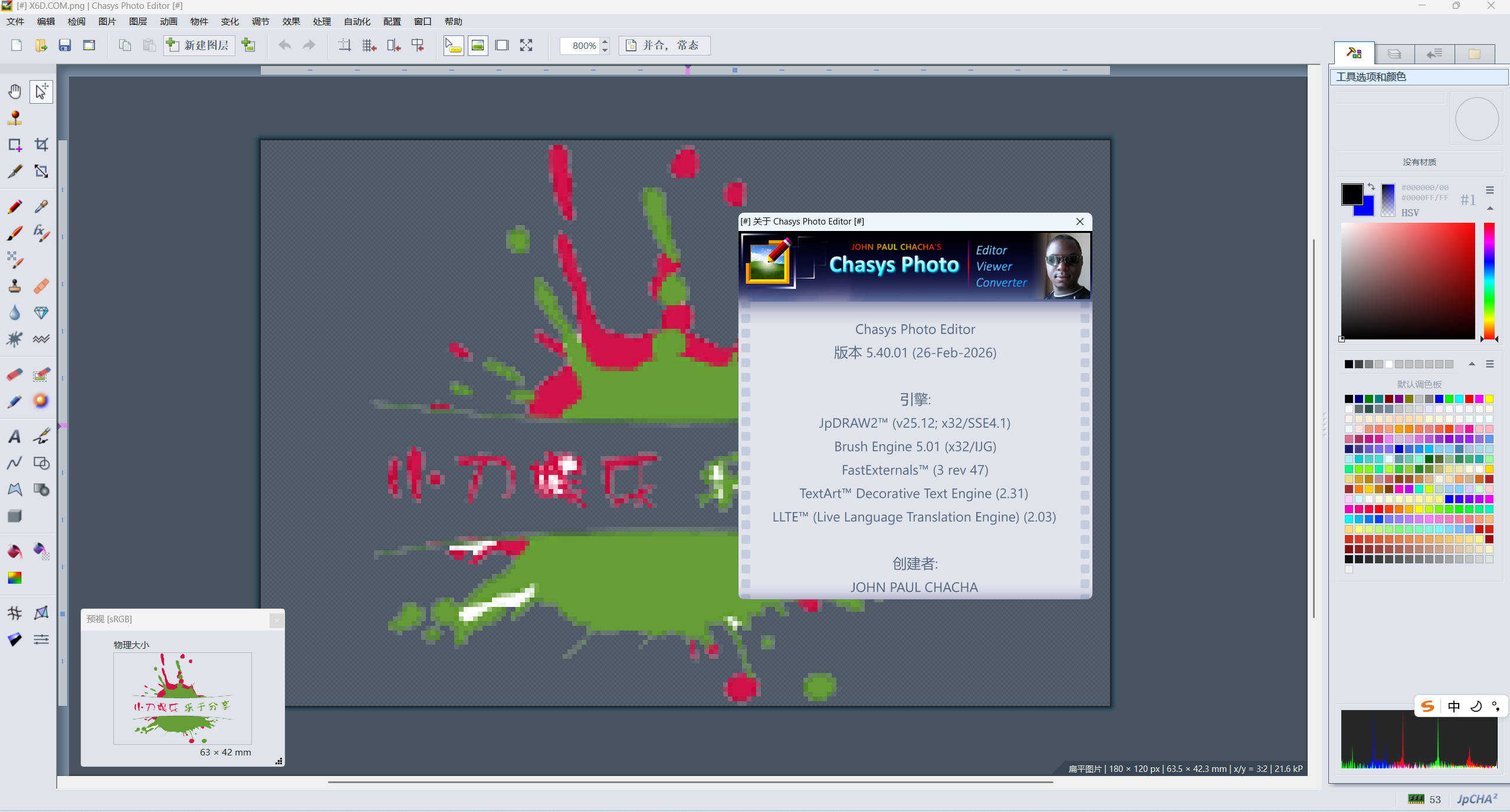图像编辑工具Chasys Photo v5.40.01汉化版-KJ分享