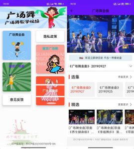安卓广场舞教学视频app v8.7.1-KJ分享