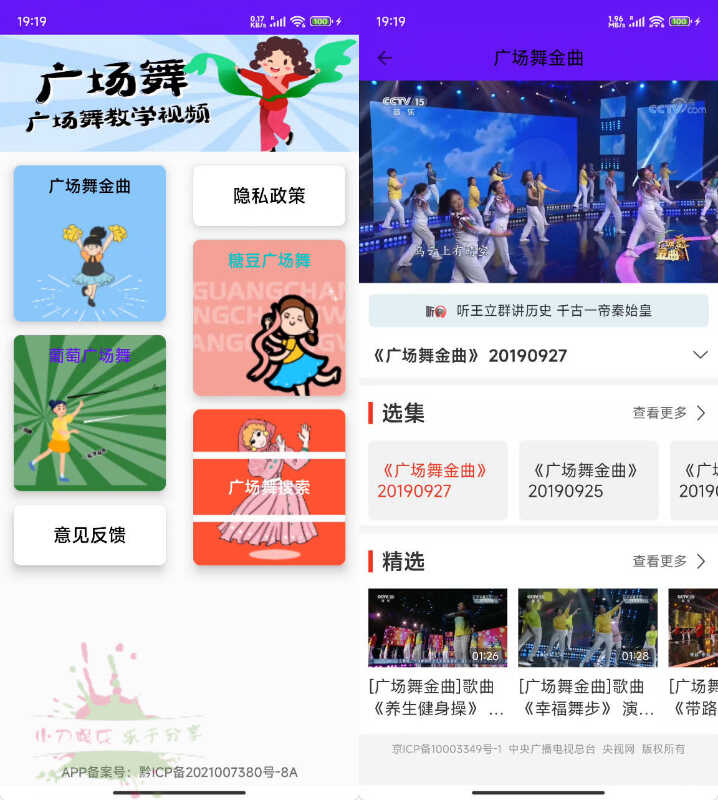 安卓广场舞教学视频app v8.7.1-KJ分享
