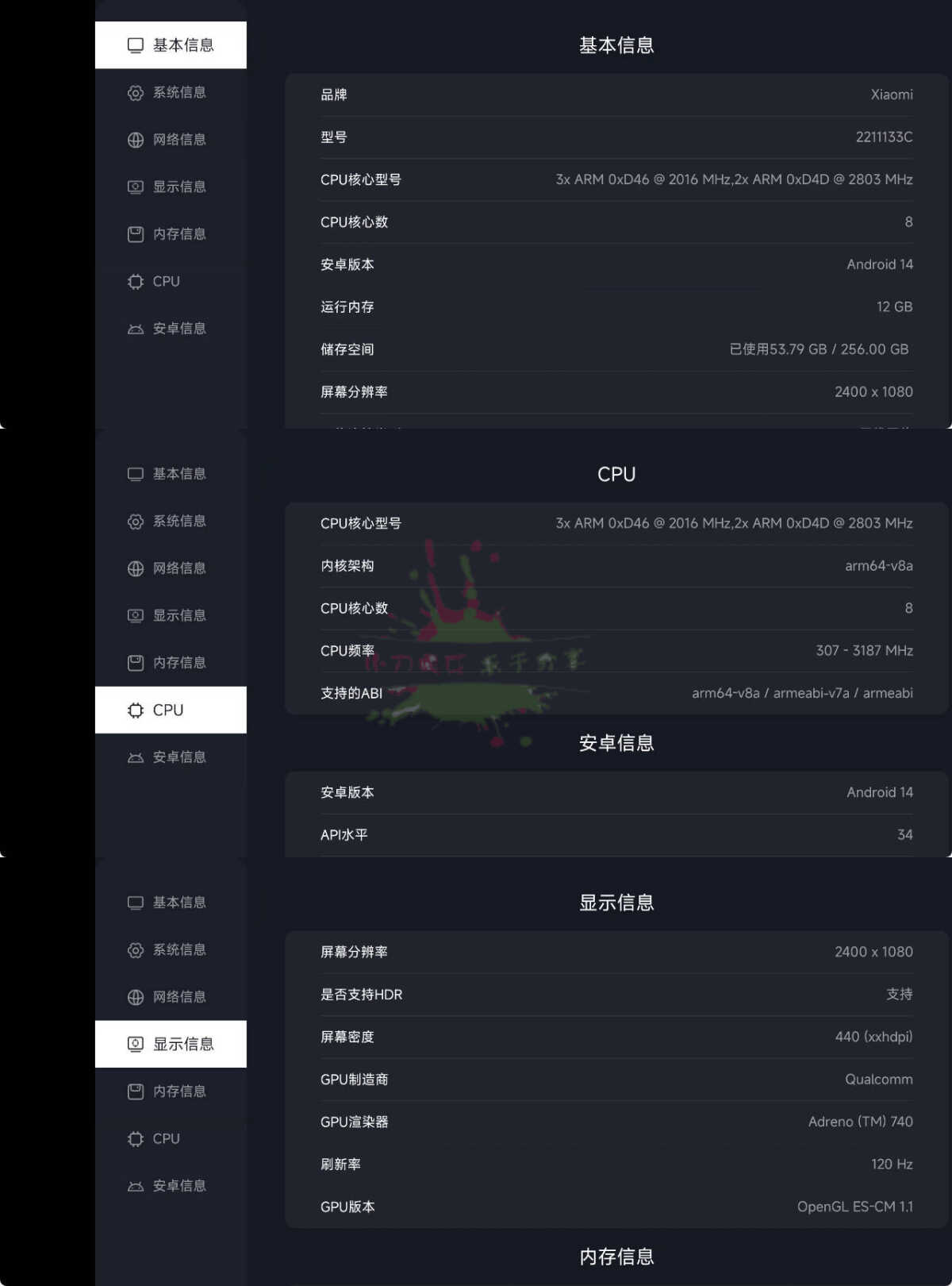 安卓TV硬件检测 v2.9.1583-KJ分享