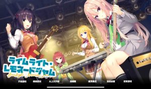 安卓沁光柠檬即兴曲 汉化移植版-KJ分享