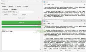 TXT批量简繁转换文本替换-KJ分享