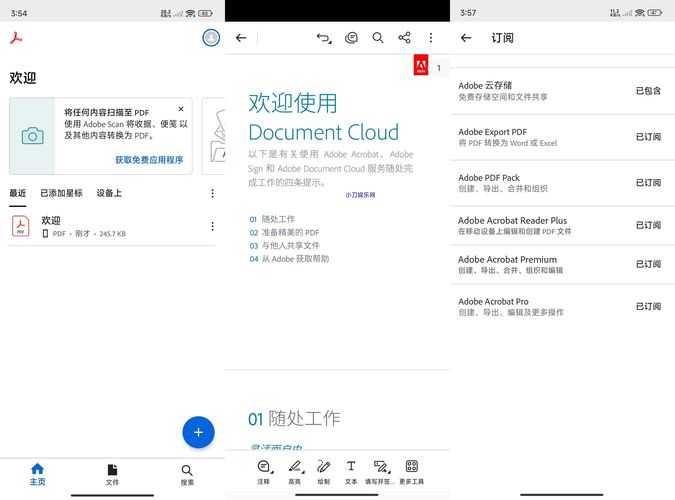 安卓PDF阅读器Adobe reader v25.12.0.42481 高级版-KJ分享