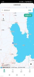 安卓春芽无障碍地图轮椅版 v3.0.4-KJ分享