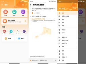 安卓手机投屏大师v2.4.6 高级版-KJ分享