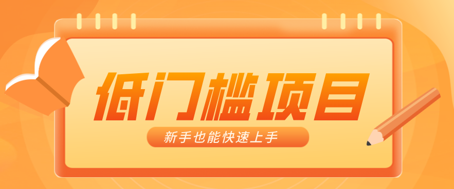普通人搞钱小项目：视频号AI玩法，轻松制作10W+靠播放量月入万元-KJ分享
