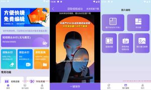 安卓免费视频去水印擦除大师 v3.7.7-KJ分享