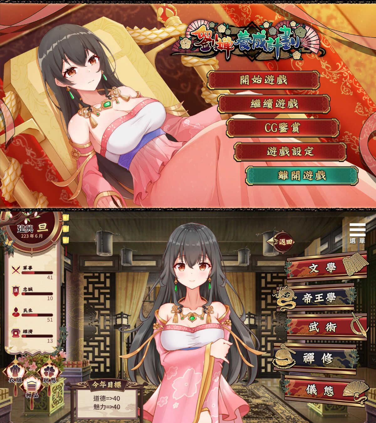 安卓刘婵养成计划-KJ分享