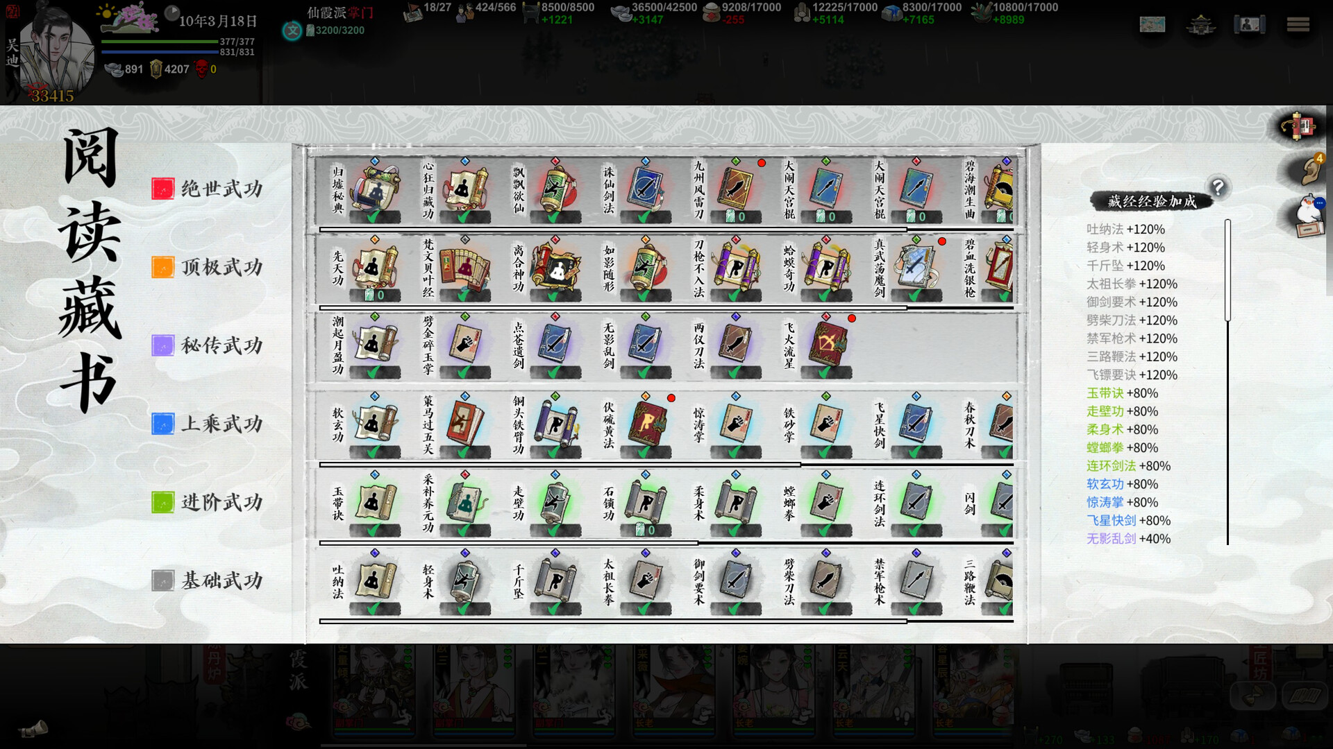 《龙胤立志传》中文版-KJ分享