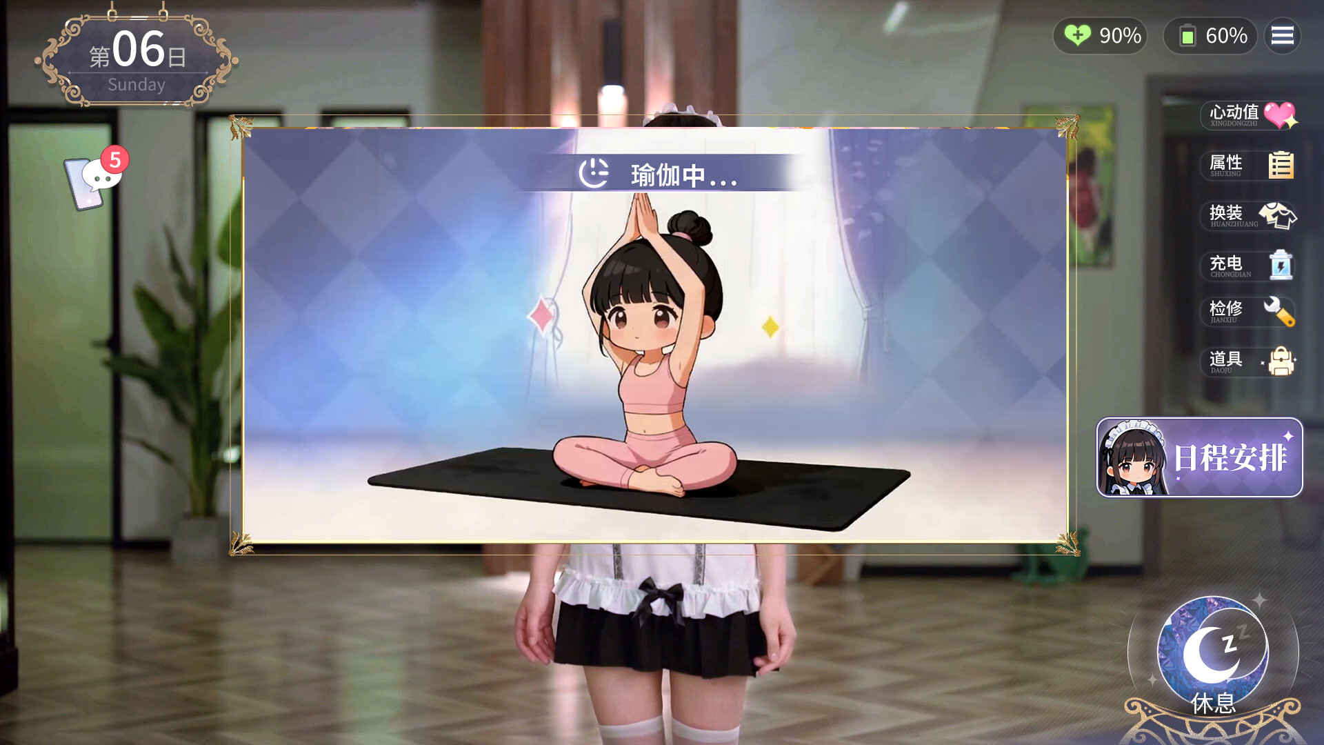 《我的机器人女友》中文版-KJ分享