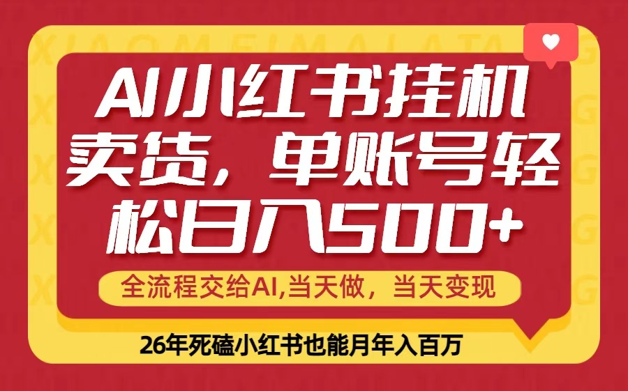 当天做，当天见收益，全流程挂机操作，单账号轻松日入500+-KJ分享