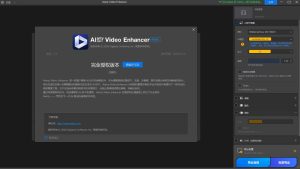 AI视频增强Aiarty Video Enhancer v3.5绿色版-KJ分享