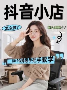 线上电商运营三天起店,零囤货轻资产、易复制、时间灵活品类灵活,长期作战规划-KJ分享