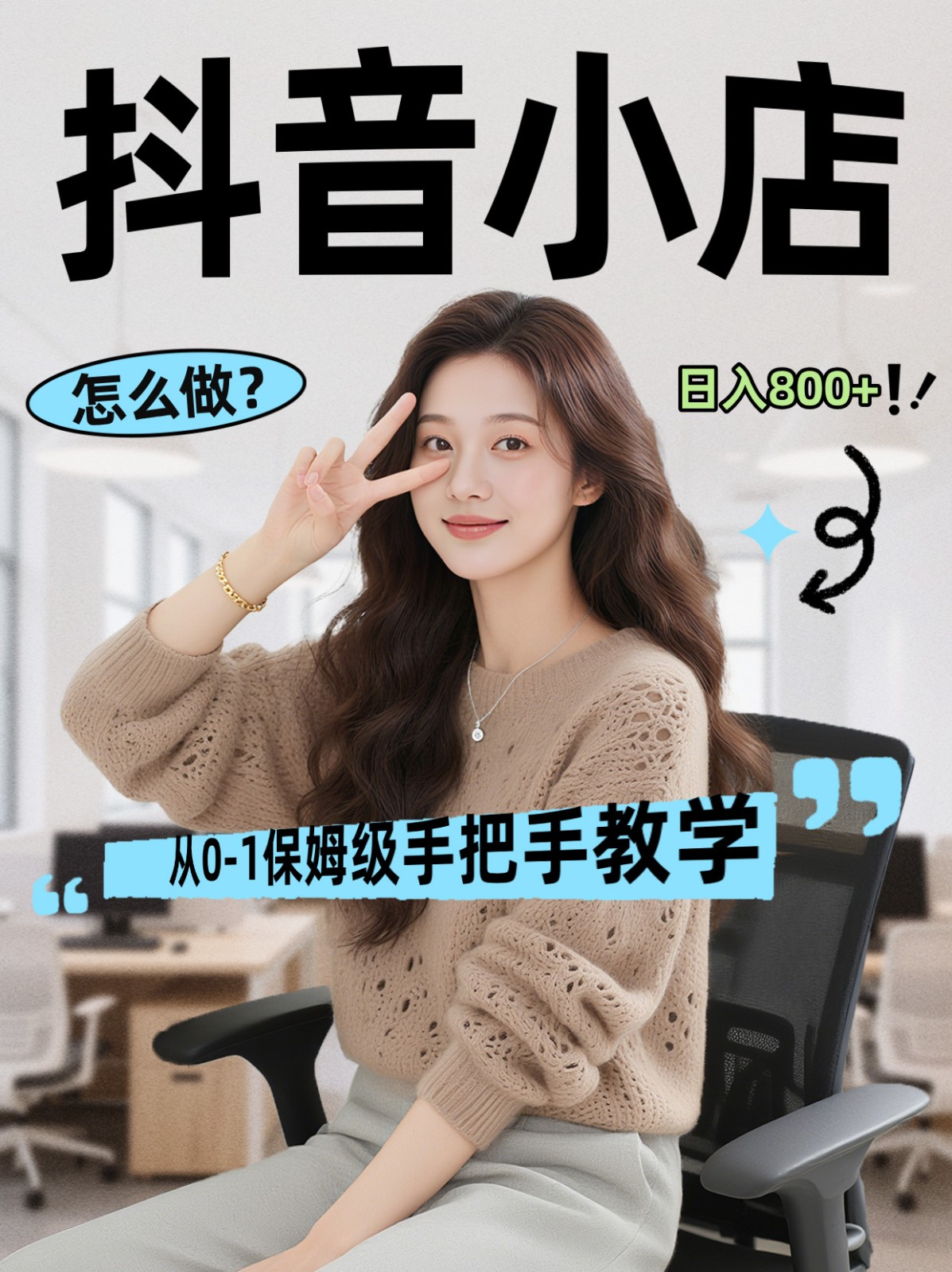 线上电商运营三天起店，零囤货轻资产、易复制、时间灵活品类灵活，长期作战规划-KJ分享