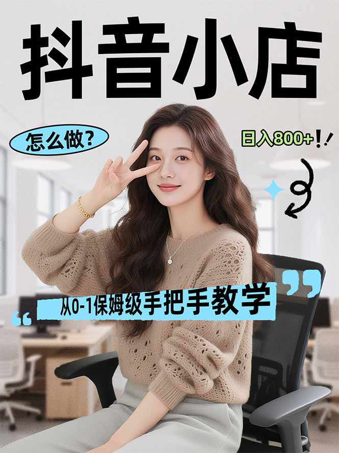 线上电商运营项目，三天起店，零囤货、轻资产、易复制、时间灵活、品类灵活，建立长期作战规划-KJ分享