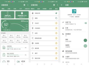 安卓设备信息DevInfo v3.4.1.5高级版-KJ分享
