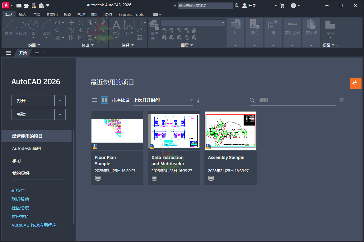 Autodesk AutoCAD 2027.0.0中文版-KJ分享