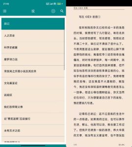 安卓鲁迅全集 7.2.0-KJ分享