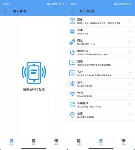 安卓NFC伴侣 v1.0.45绿色版-KJ分享