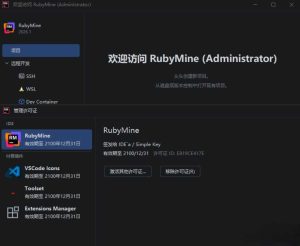 RubyMine v2026.1.0.0 高级版-KJ分享