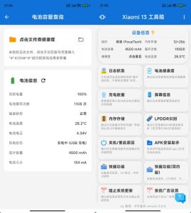 安卓澎湃工具箱 3.8.6-KJ分享