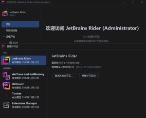 Rider v2026.1.0.0 高级版-KJ分享