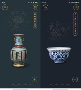 安卓故宫陶瓷馆 v2.2.251126-KJ分享