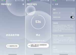 安卓防晕车app Hearapy v2.4-KJ分享