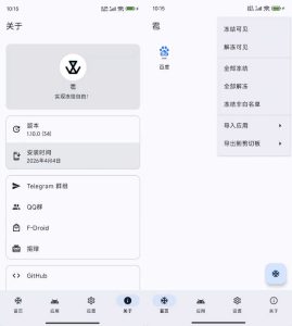 安卓应用冻结 雹 Hail-v1.10.0-KJ分享