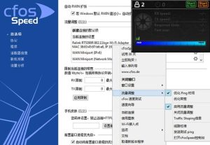 cFosSpeed 13.10.3005正式版-KJ分享