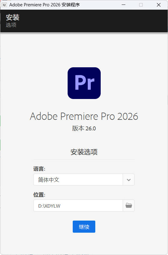 Adobe Premiere Pro 2026 v26.0.1.3高级版-KJ分享