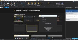 IDM UEStudio v25.2.0.21绿色版-KJ分享