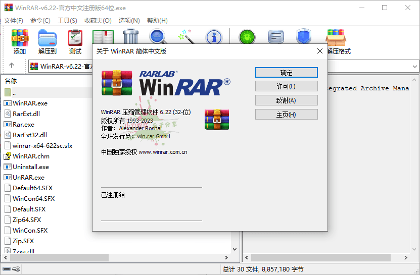 WinRAR v7.20中文注册商业版-KJ分享
