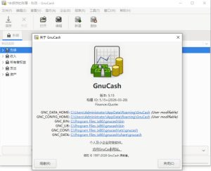 财务管理软件 GnuCash v5.15-KJ分享