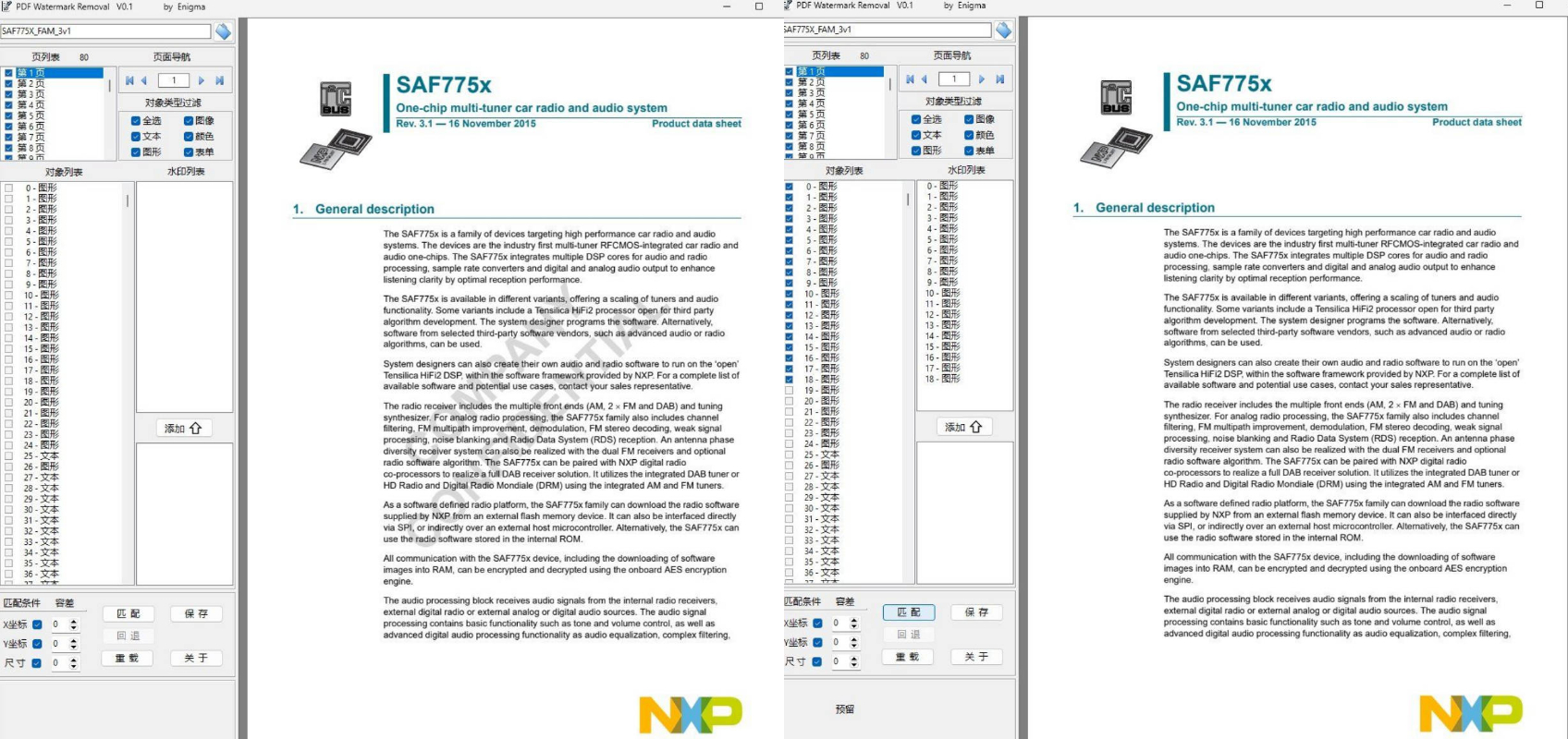 PDF水印删除工具PdfWatermarkRemoval-KJ分享