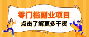 2026影视号赚钱全攻略：0粉就能变现，轻松月入过万的秘诀都在这~-KJ分享