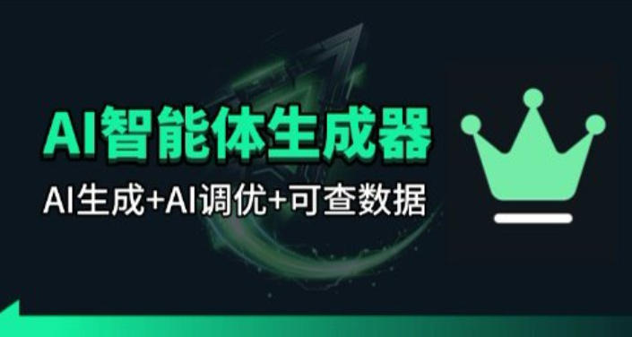 百度智能体AI提示词生成器_无限生成 提示词调优 数据面板-KJ分享