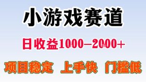 全年可变现项目，无门槛不露脸直播小游戏掘金，一天收益1k左右，在家就可以自己创业【揭秘】-KJ分享