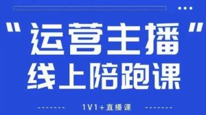猴帝1600线上课,拉爆自然流,做懂流量的主播,新规政策下,自然流破圈攻略【更新26年5月11日】-KJ分享
