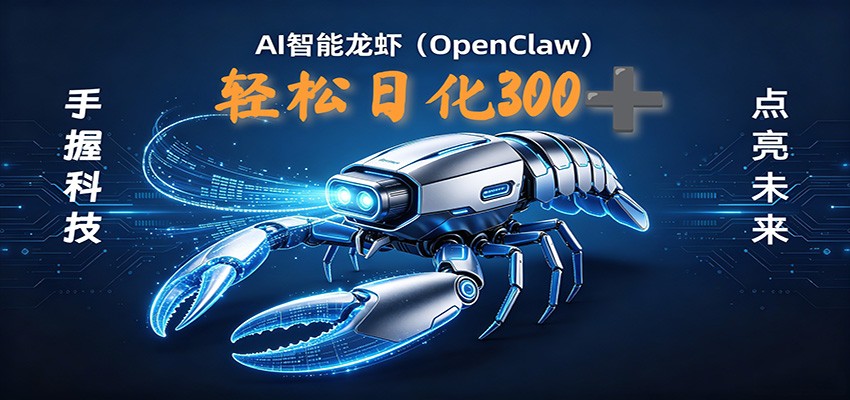 2026AI变现项目全新玩法，日化可达300+，小白无脑操作轻松月入过万元-KJ分享
