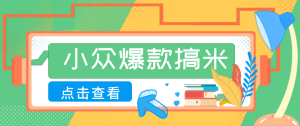 千问拉新单价高竞争少，录屏做P图玩法，每天1小时，月多赚几百-KJ分享