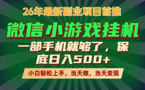 副业根本不难,一部手机保底日入500+,长期稳定,选择永远比努力更重要!【揭秘】-KJ分享