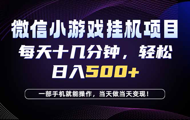 26年副业首推：一部手机，轻松日入500+，隔天变现，长期可做！-KJ分享