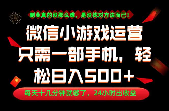 副业首选！一部手机轻松日入500+，每天十几分钟就够了，长期稳定！-KJ分享